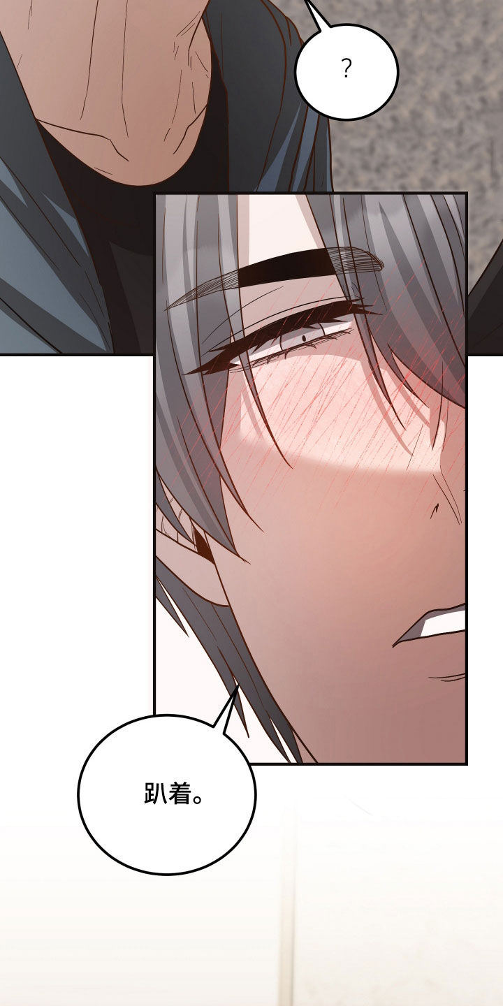 新县黄成华最新消息漫画,第27章：赔偿2图