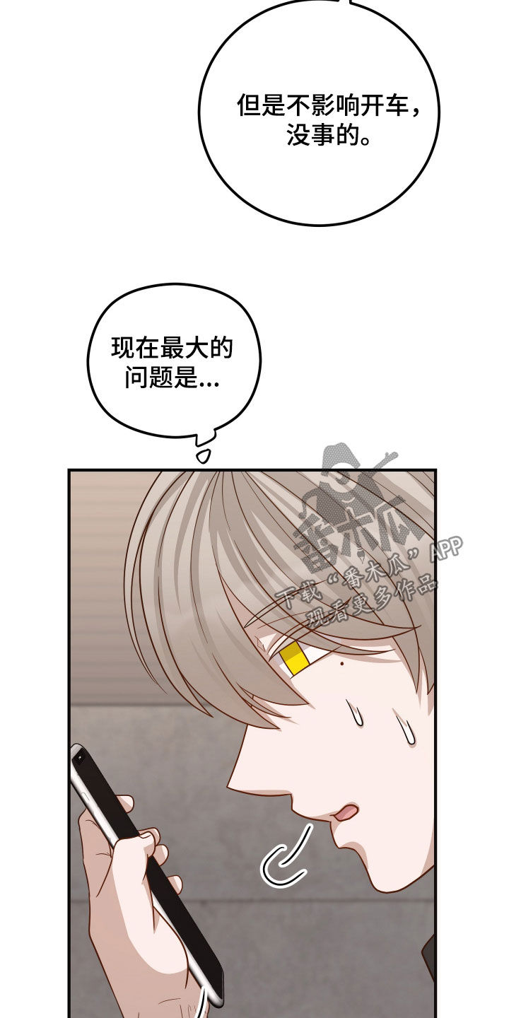 第26章：提前回家2