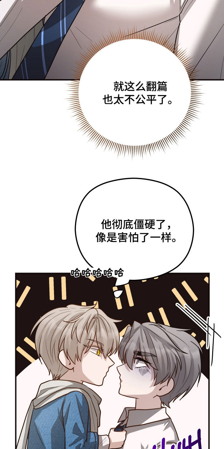 心陷谎言漫画,第35章：廉价2图