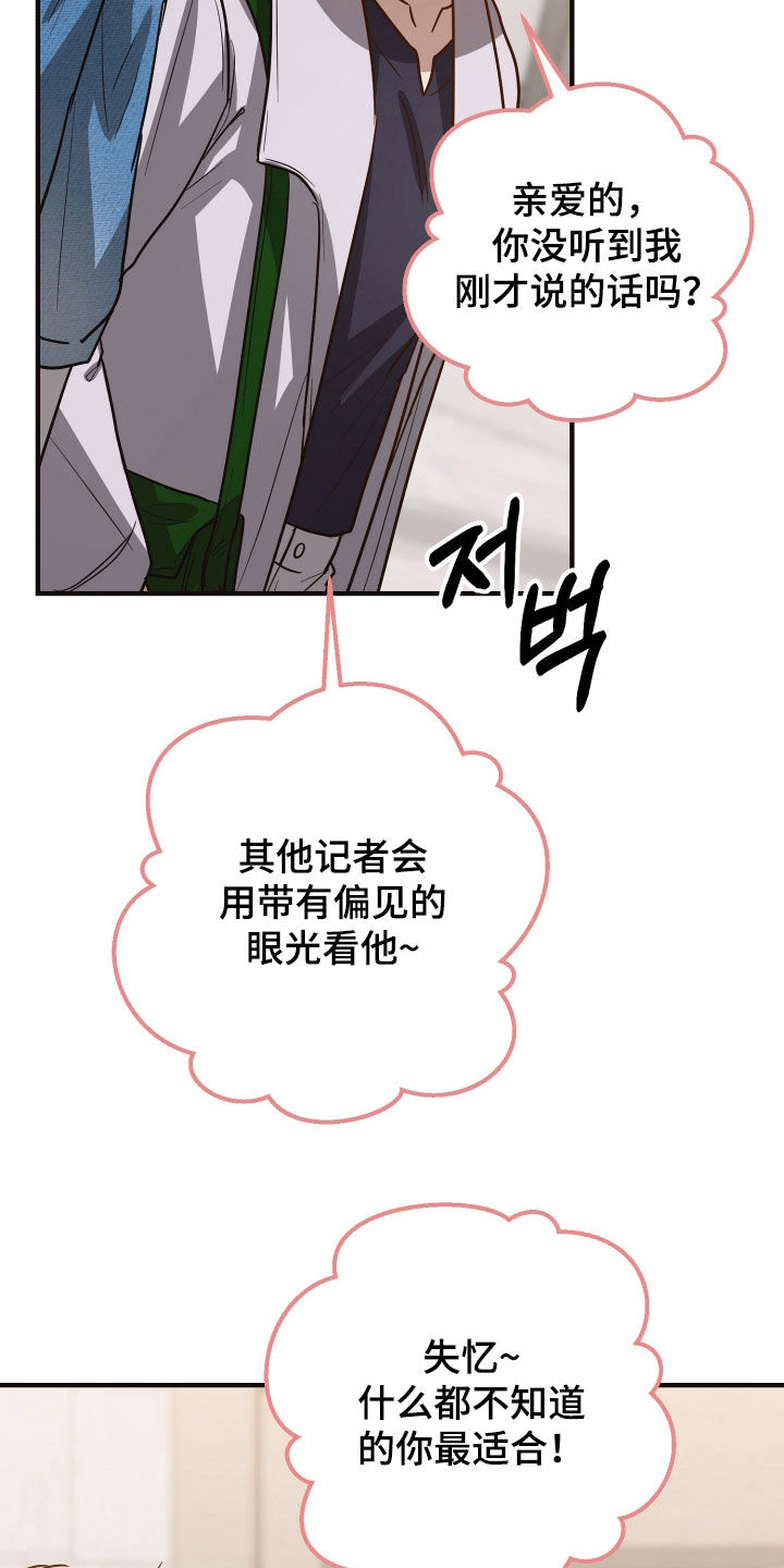 心陷谎言韩漫介绍漫画,第34章：想去就去5图