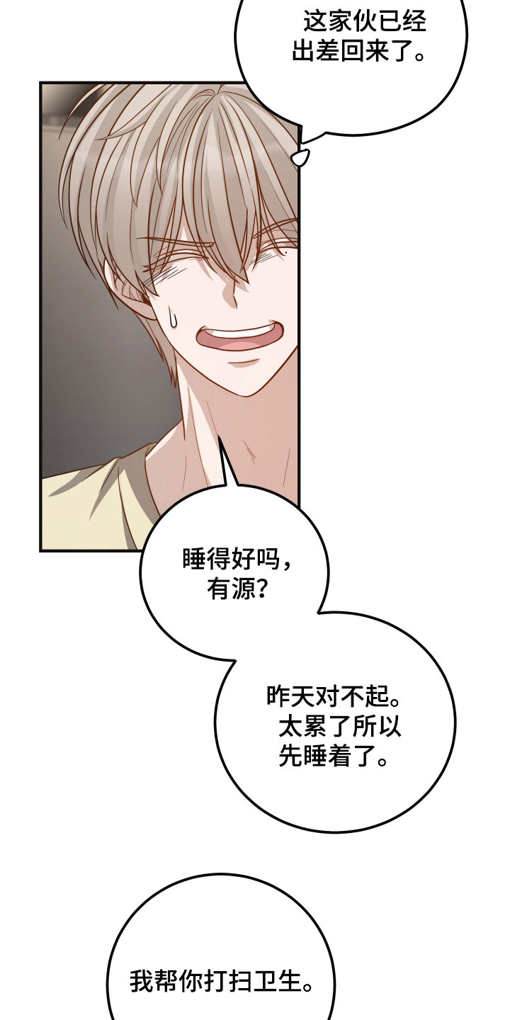 第28章：比上一次好多了3