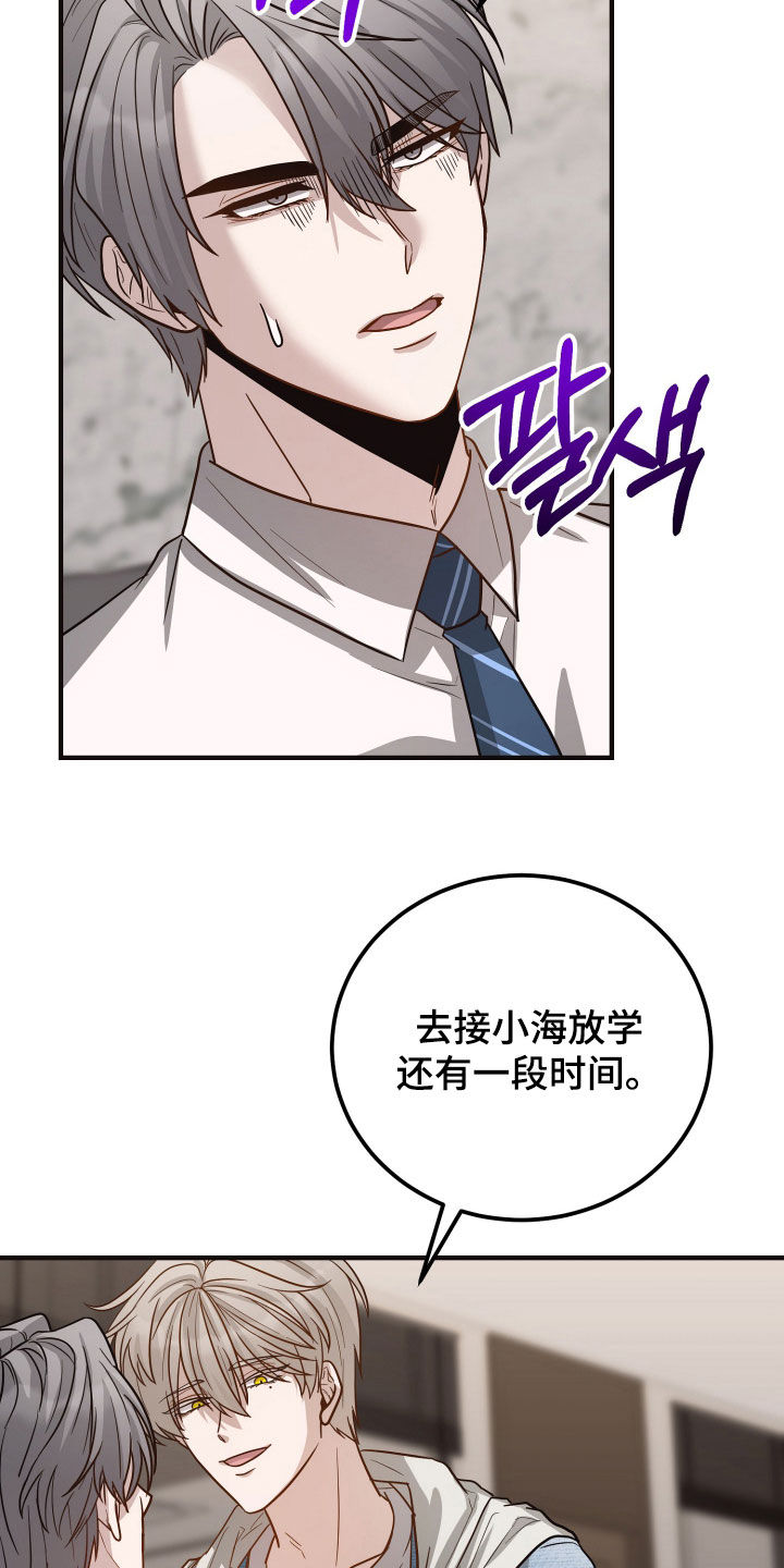 心陷谎言漫画,第35章：廉价1图