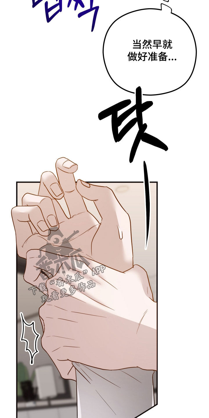 心陷谎言漫画,第35章：廉价4图