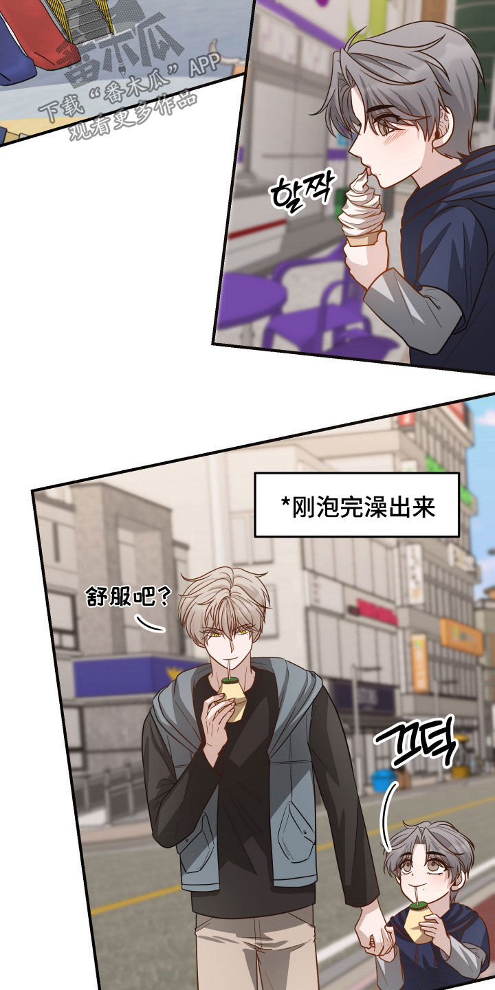 第26章：提前回家2