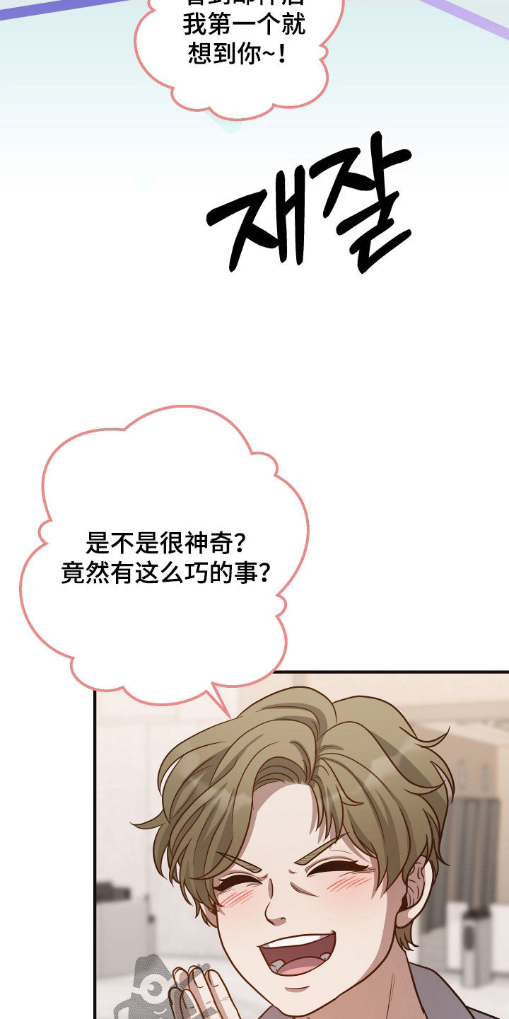 新鲜黄鸡油切丁的标准尺寸漫画,第34章：想去就去3图