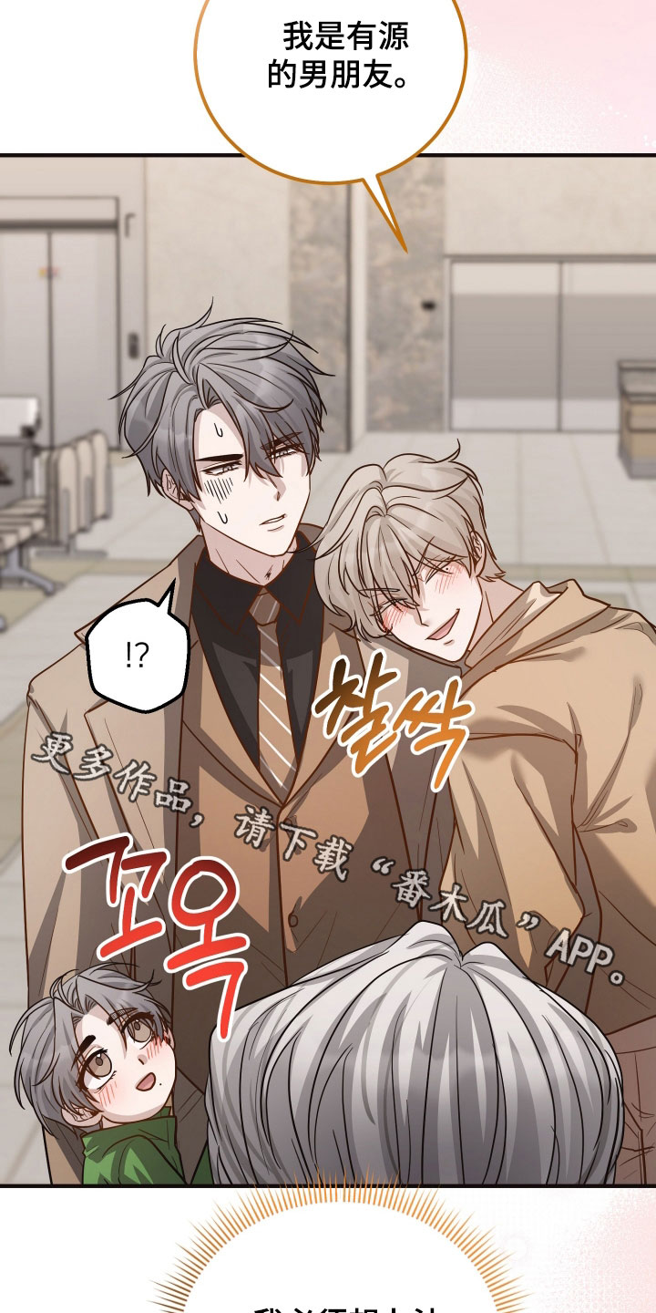 心陷阱漫画,第31章：和他分手4图