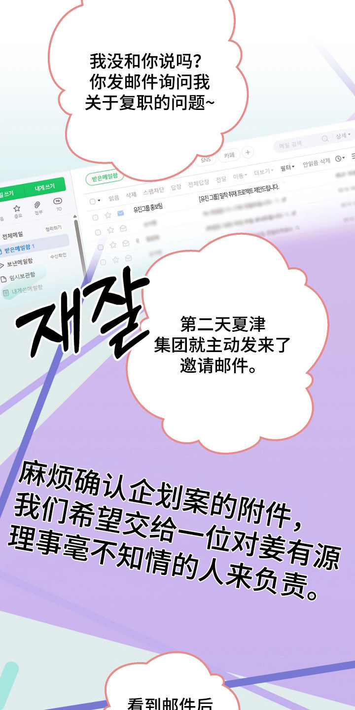 新鲜黄鸡油切丁的标准尺寸漫画,第34章：想去就去2图