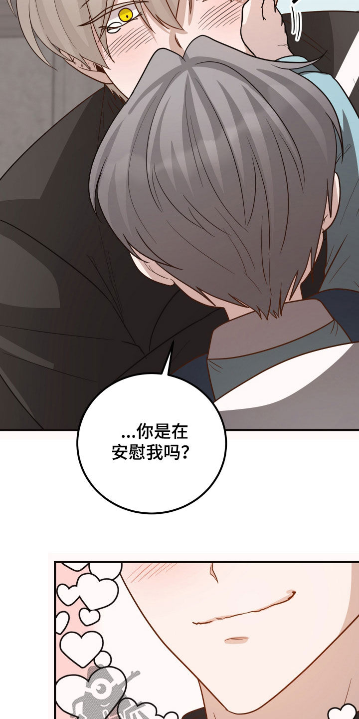 第26章：提前回家3