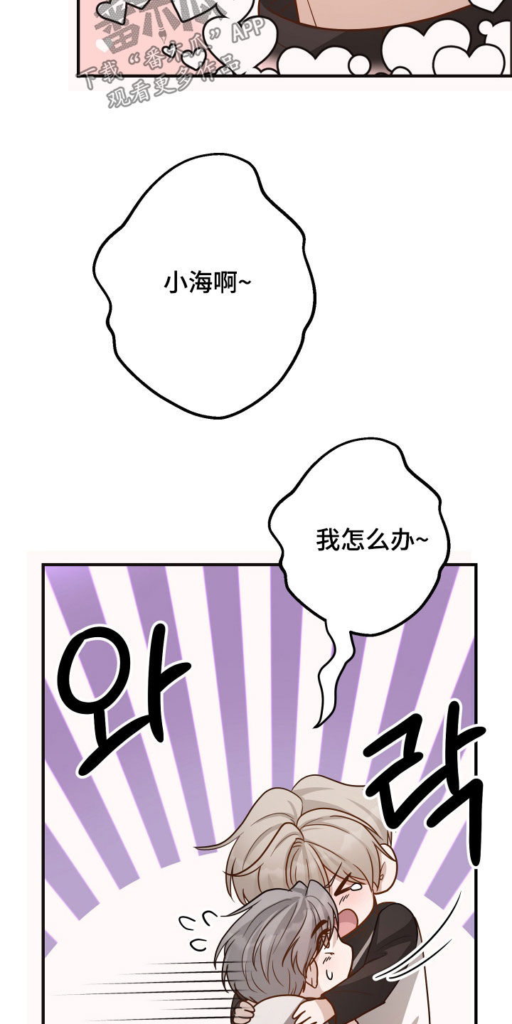 第26章：提前回家4
