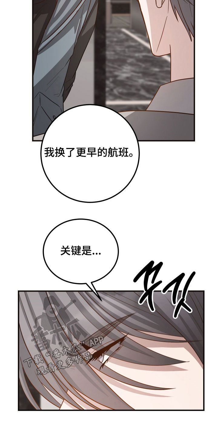 第26章：提前回家2