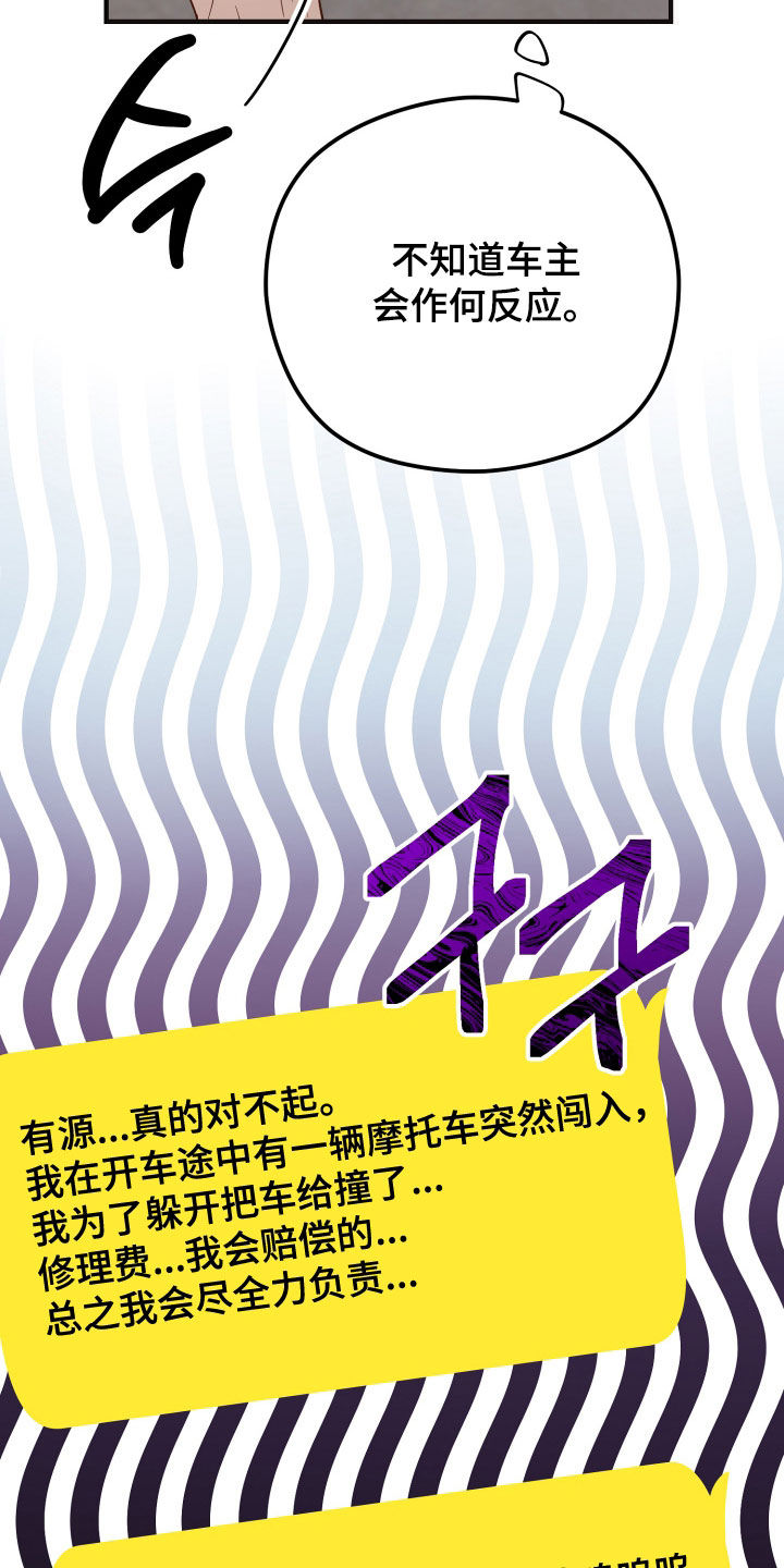 第26章：提前回家3