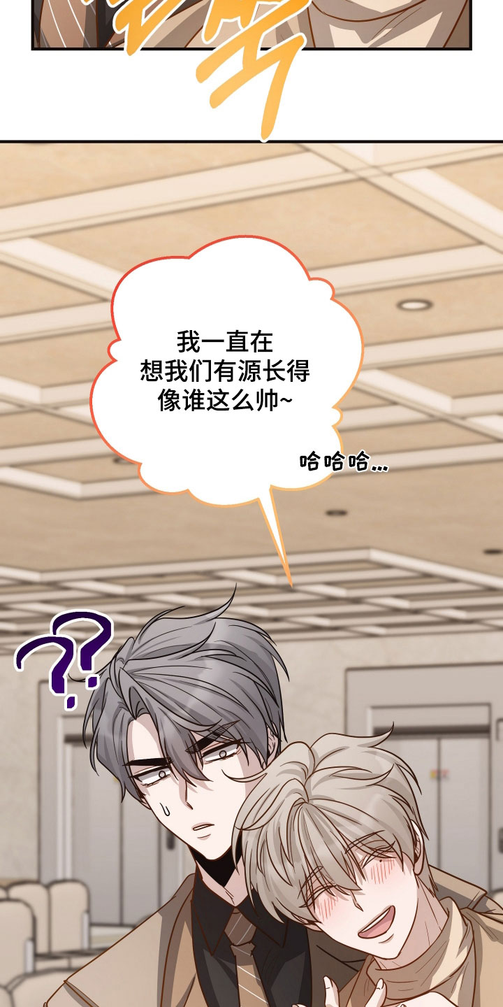 心陷阱漫画,第31章：和他分手1图