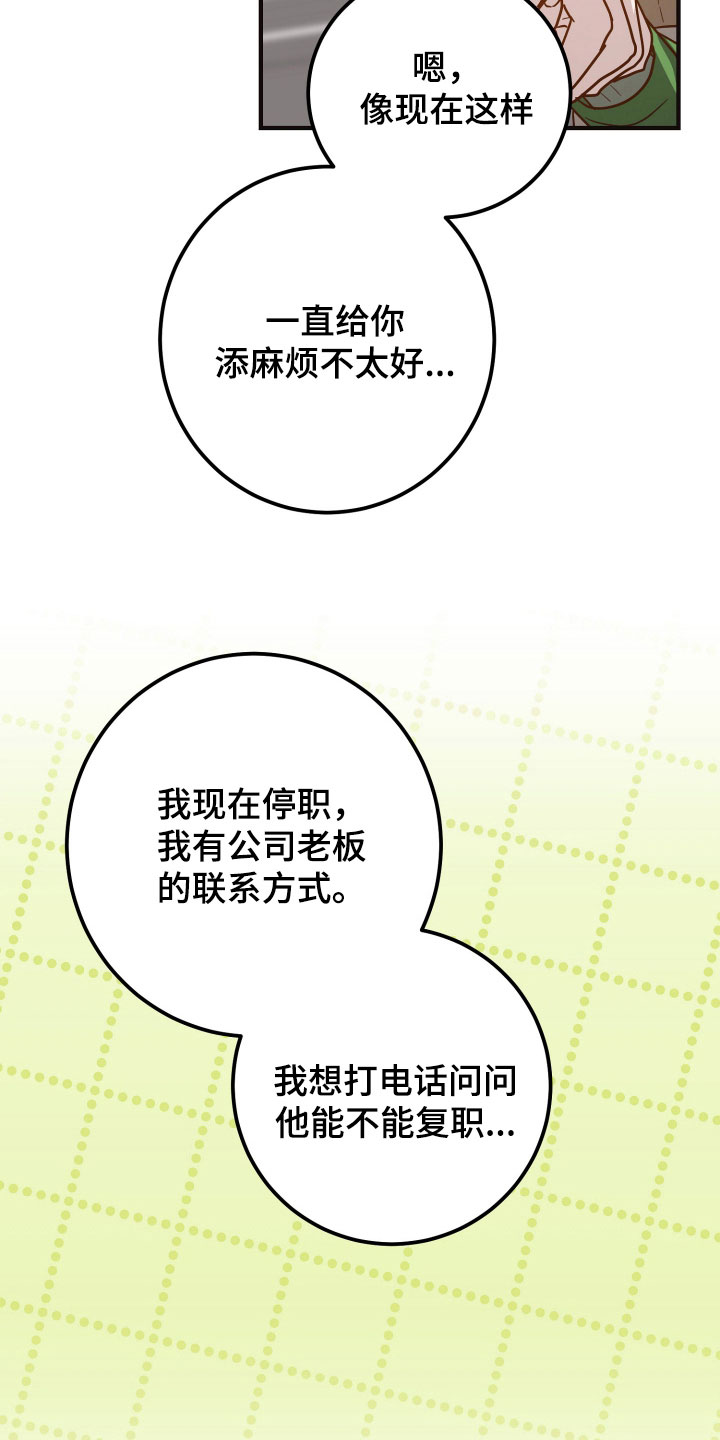 第33章：复职2