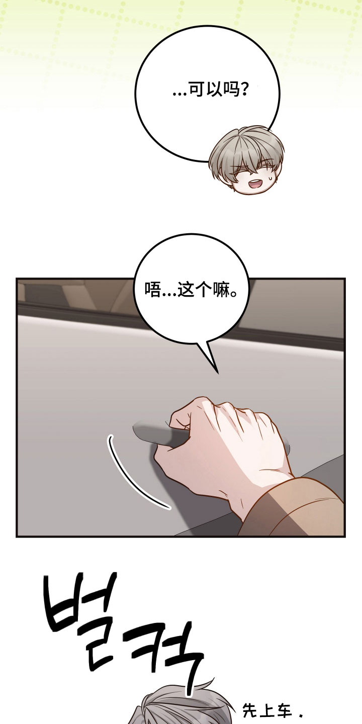 第33章：复职3