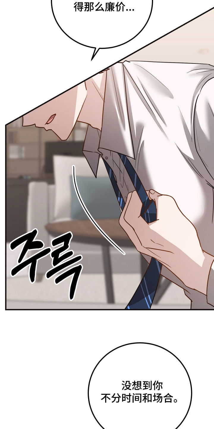 新鲜黄成华漫画,第35章：廉价1图