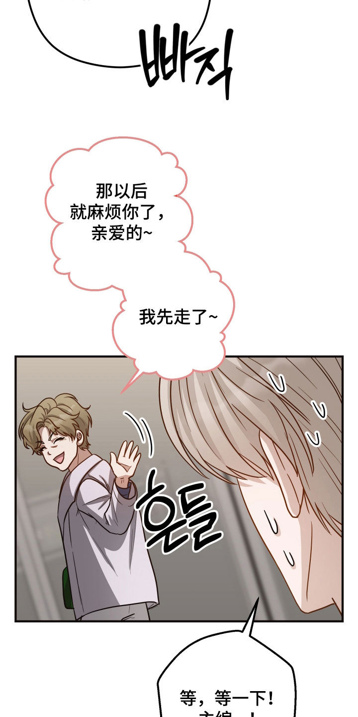 新鲜黄鸡油切丁的标准尺寸漫画,第34章：想去就去5图