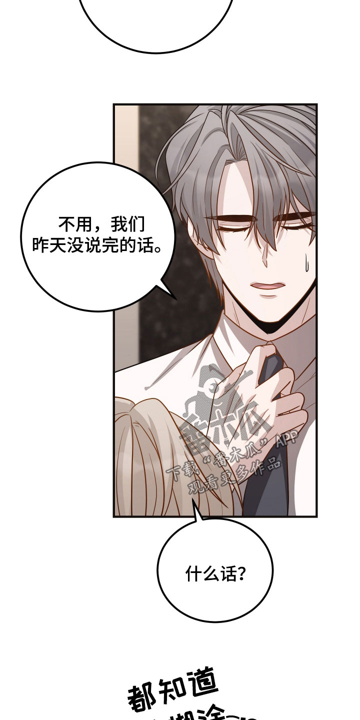 第28章：比上一次好多了4