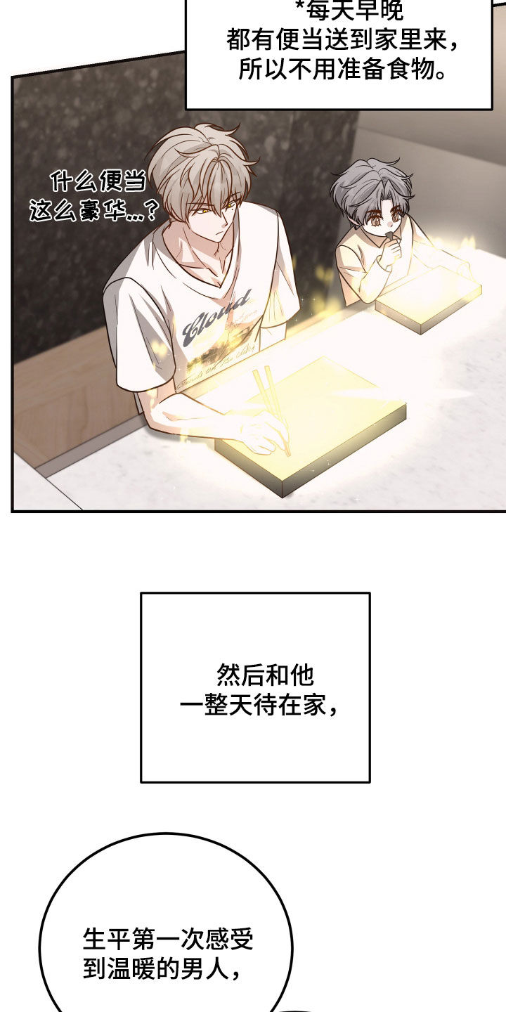 第26章：提前回家4