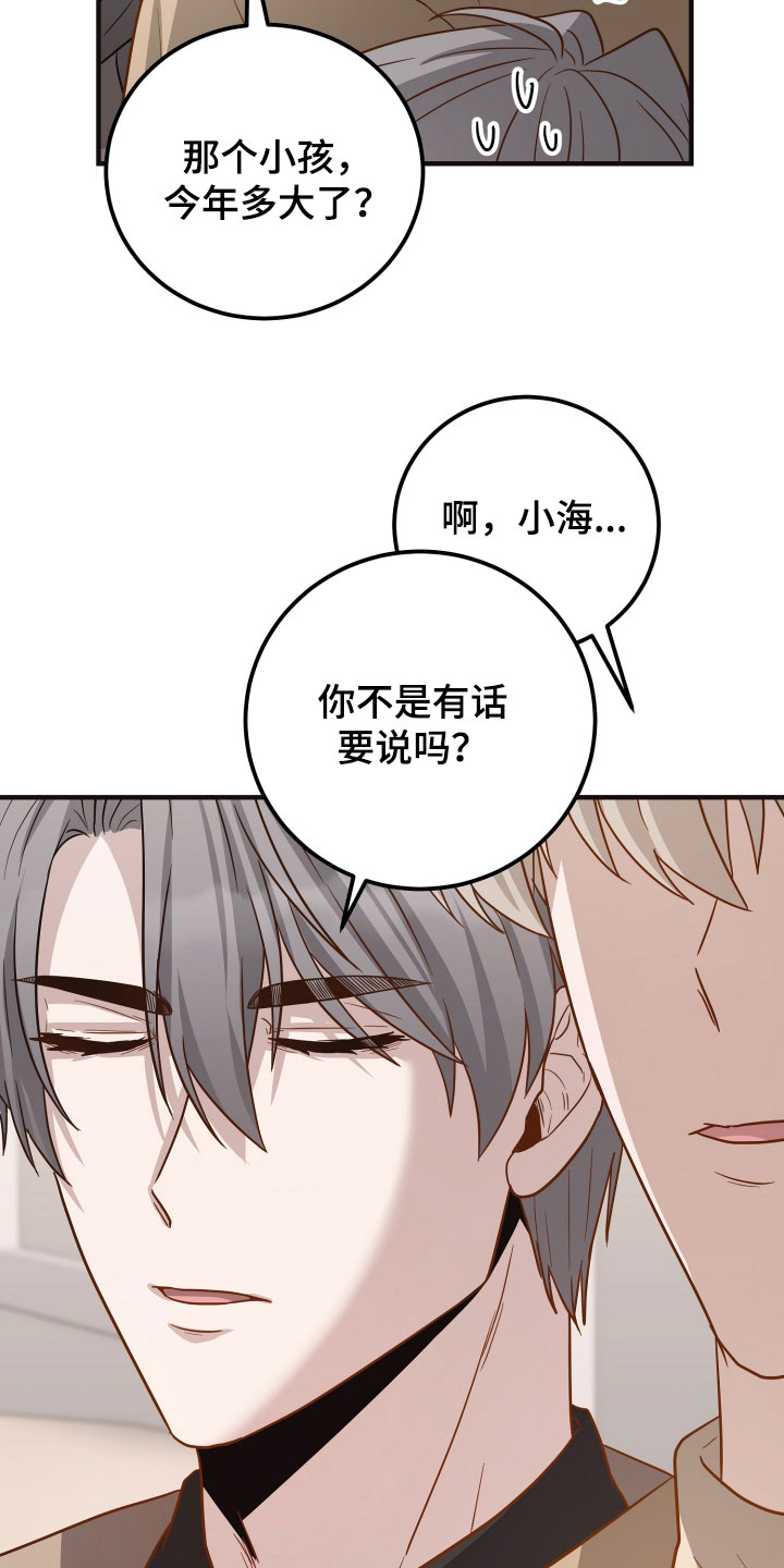 第32章：别说废话1