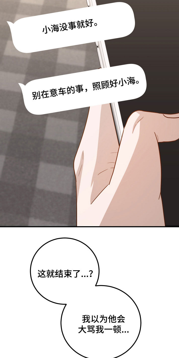 第26章：提前回家2