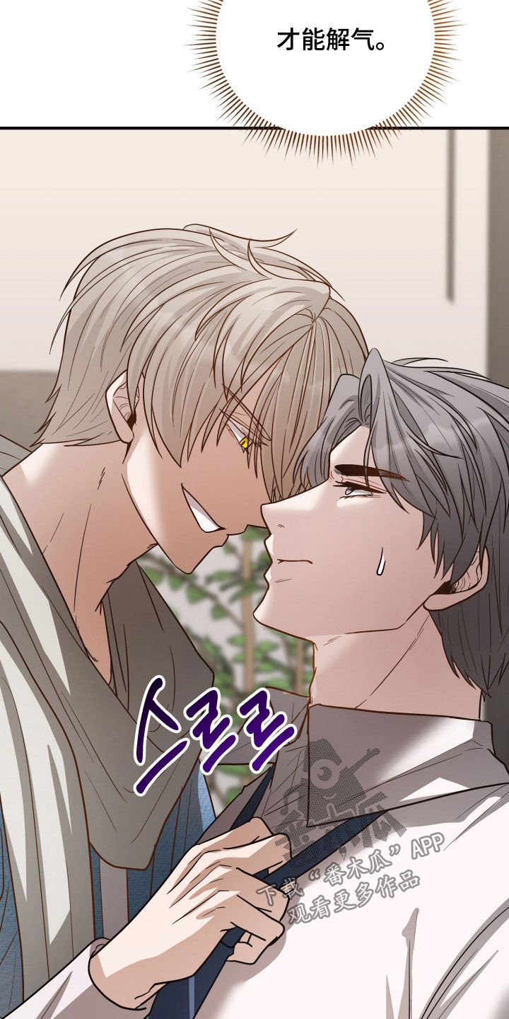 心陷谎言漫画,第35章：廉价1图