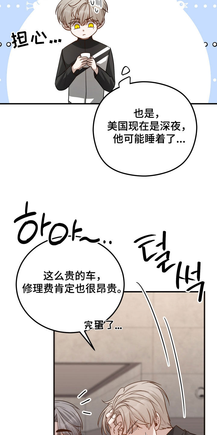 第26章：提前回家0