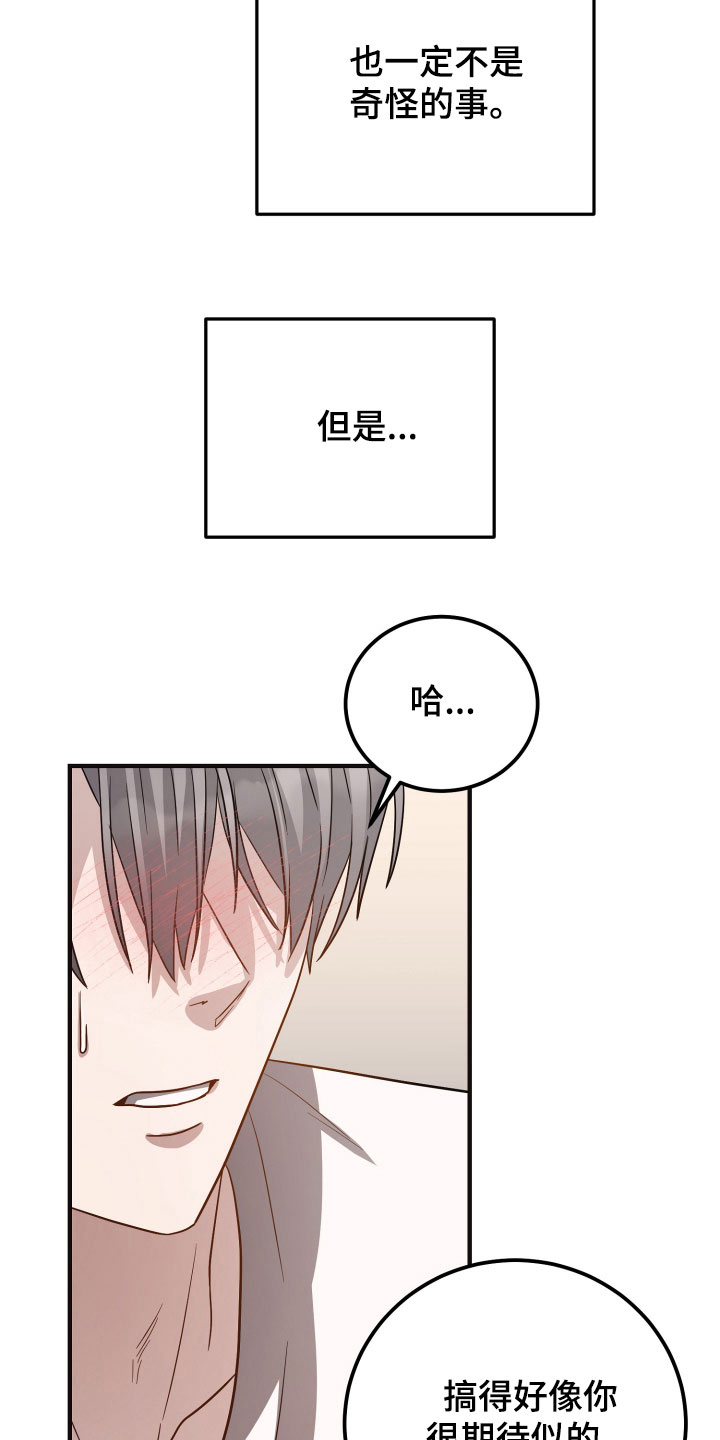 第28章：比上一次好多了2