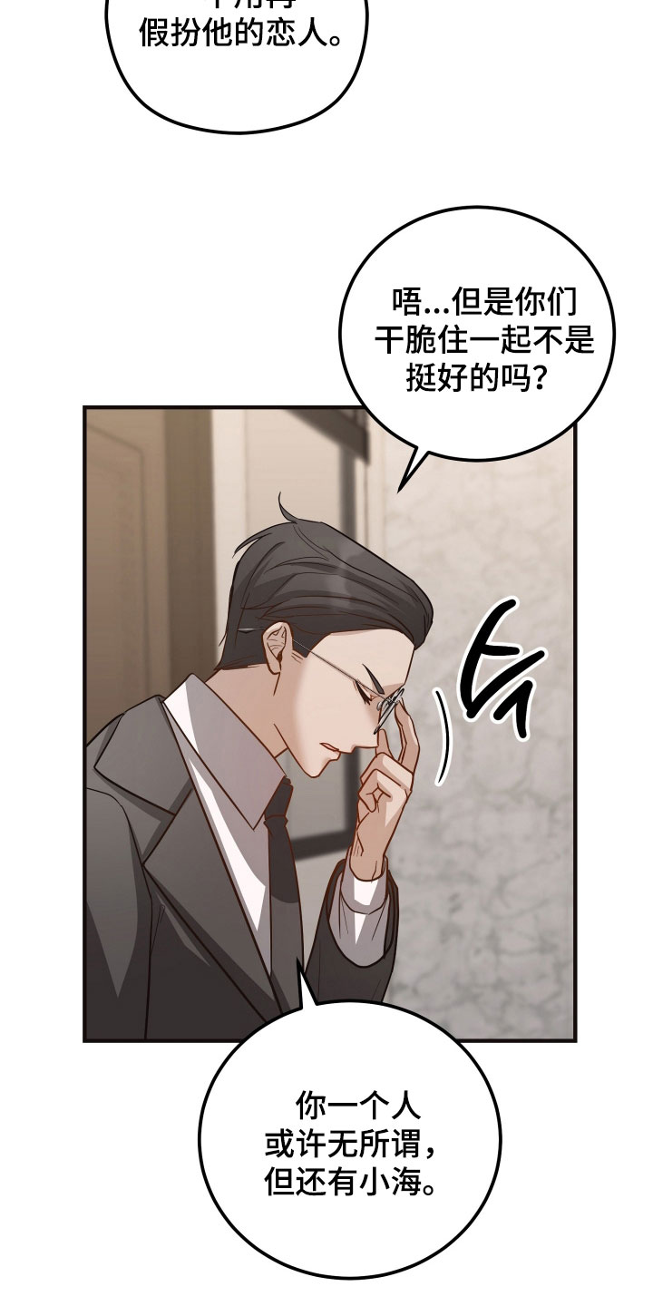 第31章：和他分手1