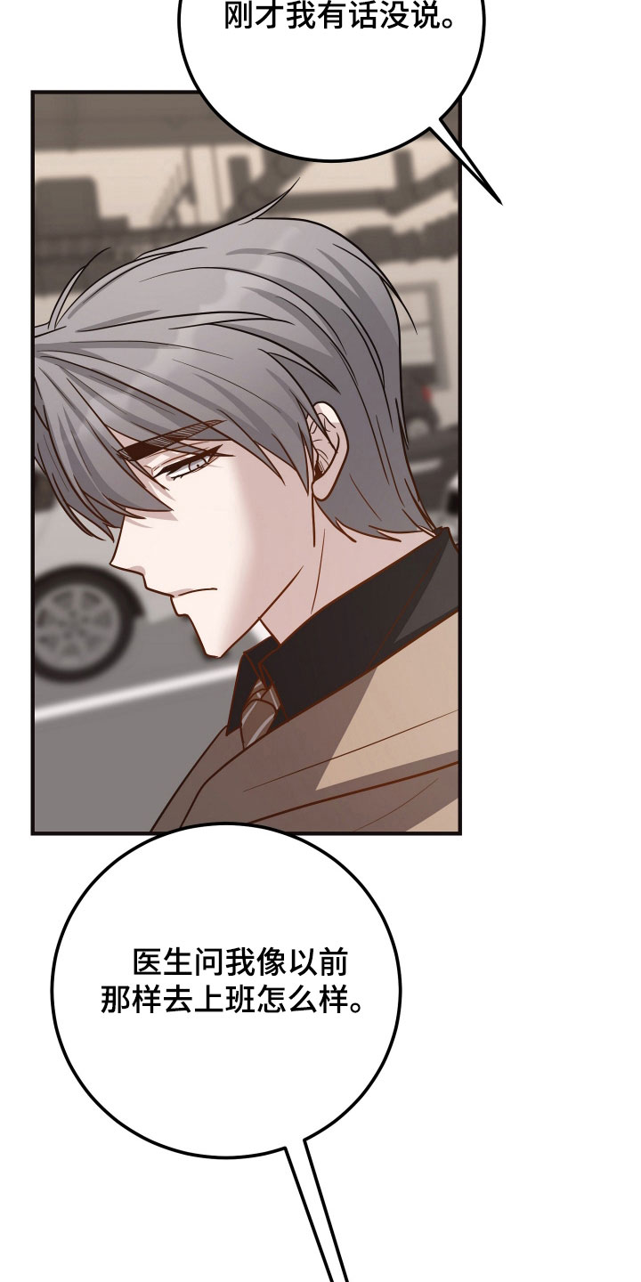 第33章：复职0