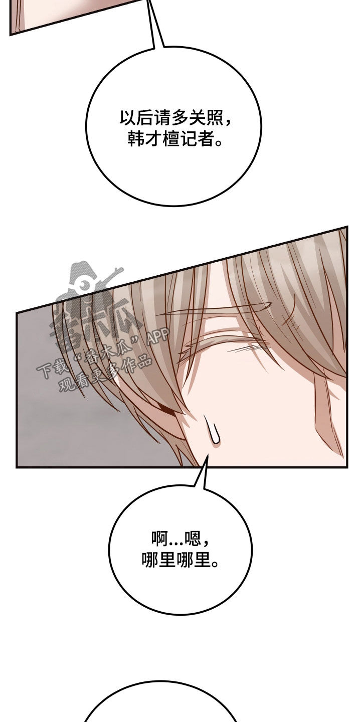 心陷谎言韩漫介绍漫画,第34章：想去就去1图