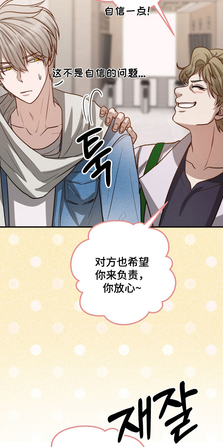 新鲜黄鸡油切丁的标准尺寸漫画,第34章：想去就去1图