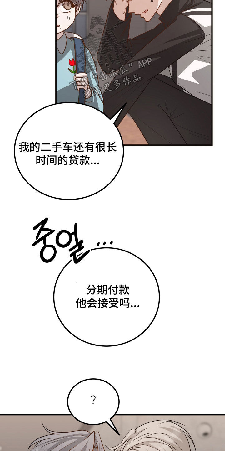 第26章：提前回家1