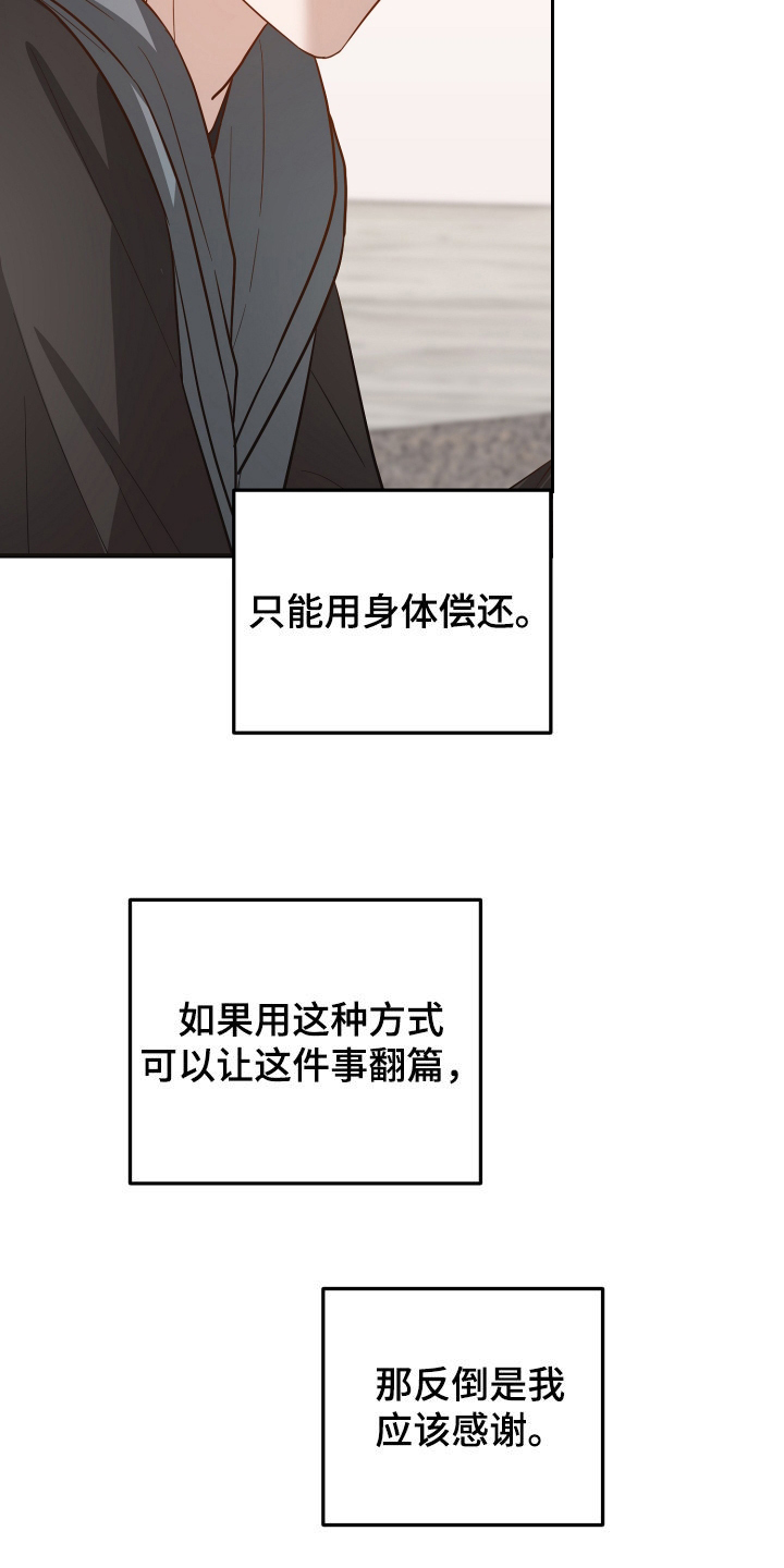 新县黄成华最新消息漫画,第27章：赔偿2图