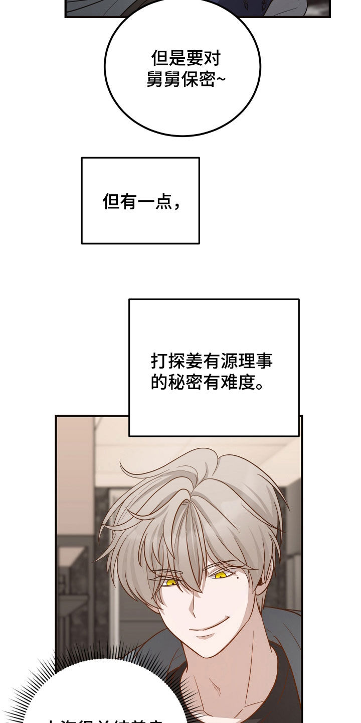 第26章：提前回家0
