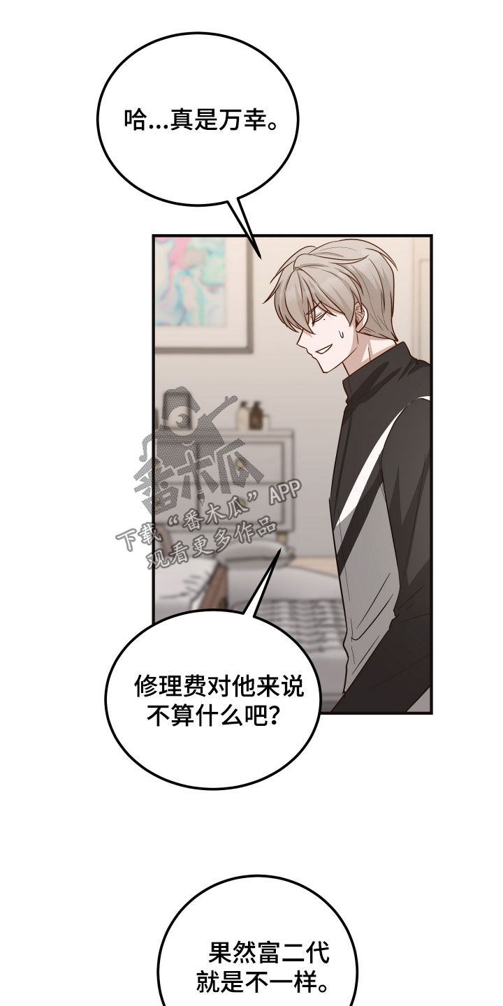 第26章：提前回家4