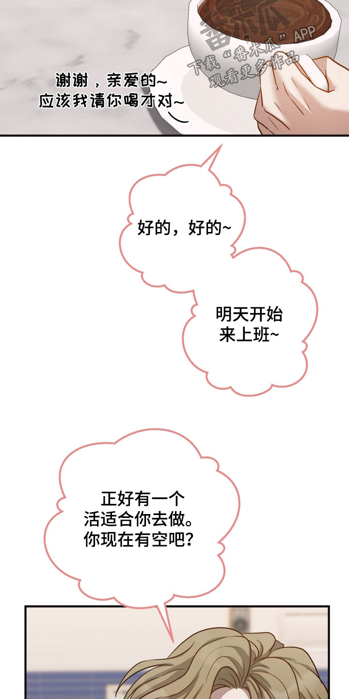 第33章：复职4