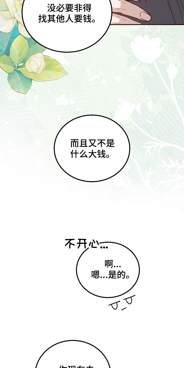 第29章：有样学样3