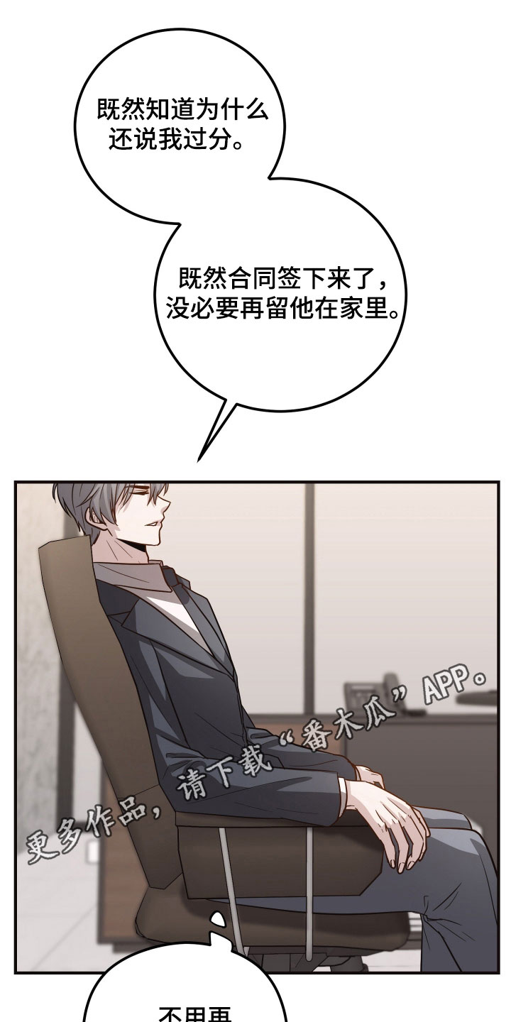 第31章：和他分手0