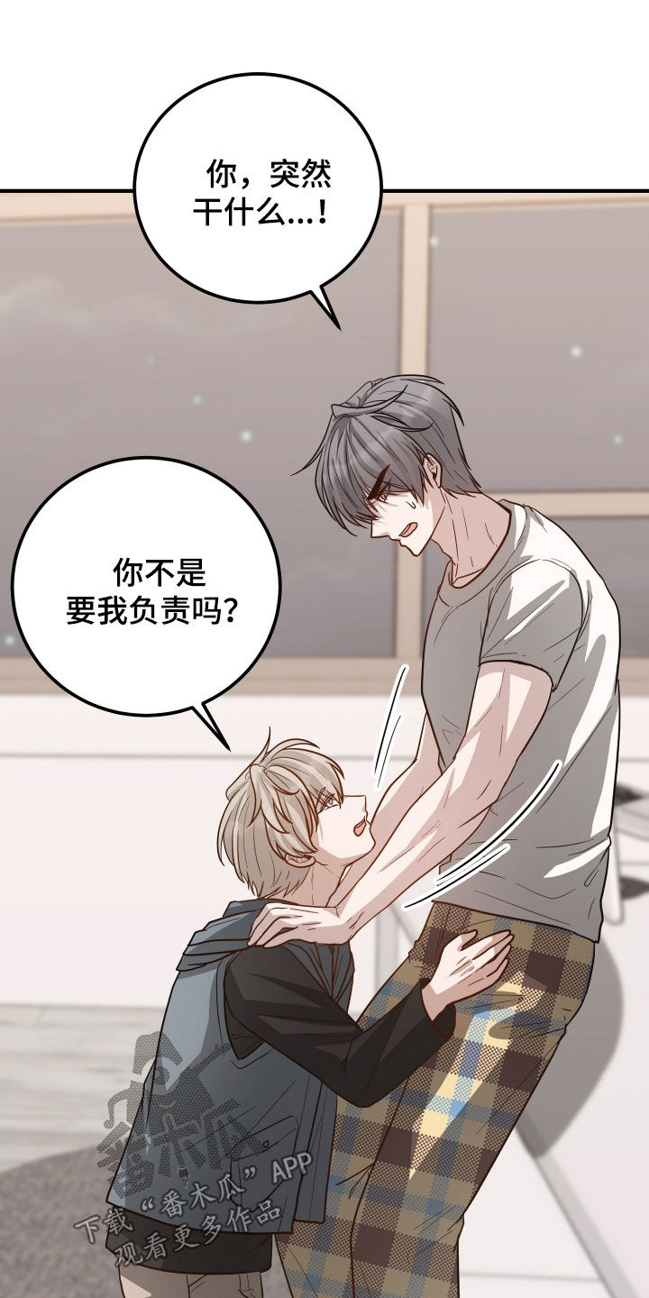 新县黄成华最新消息漫画,第27章：赔偿2图