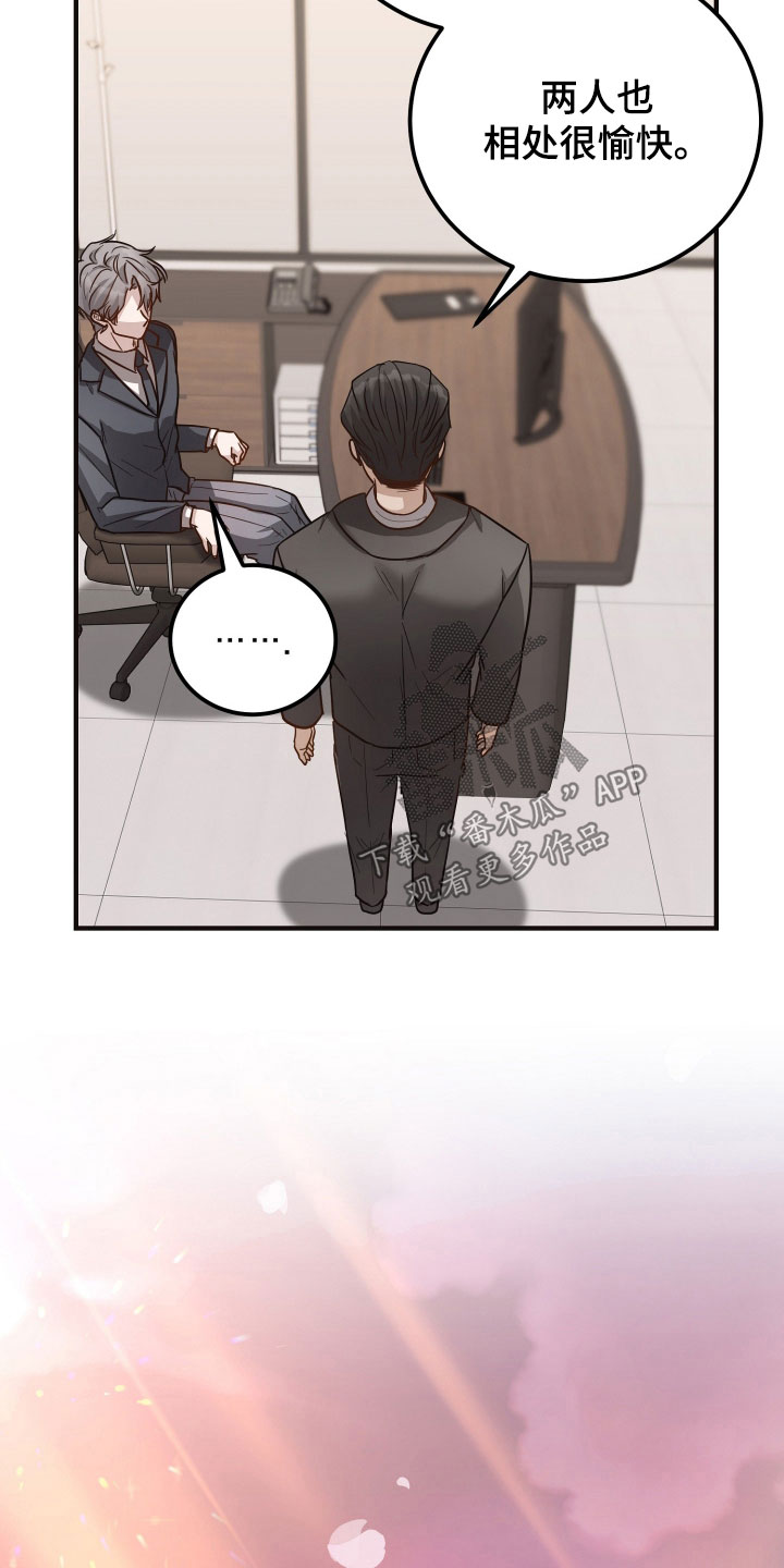 第31章：和他分手3