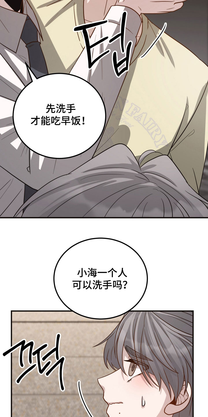 第29章：有样学样1