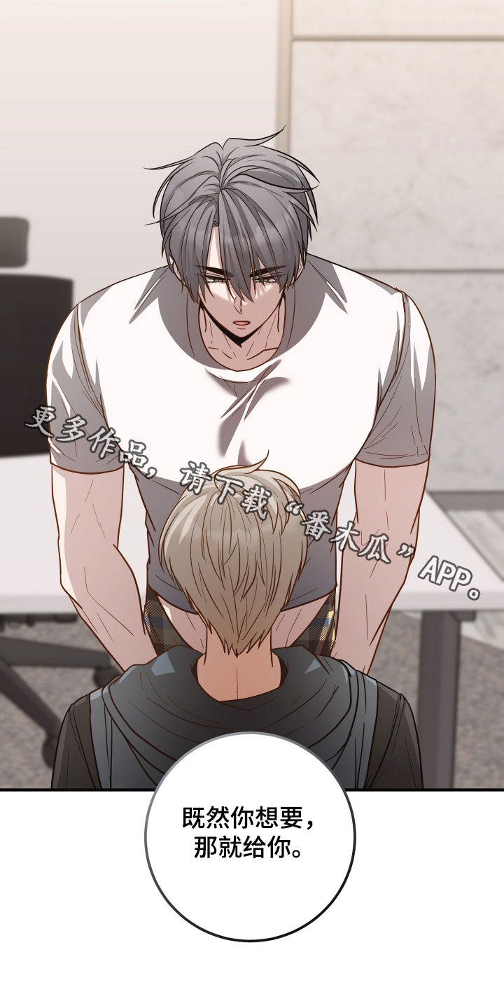 新县黄成华最新消息漫画,第27章：赔偿3图