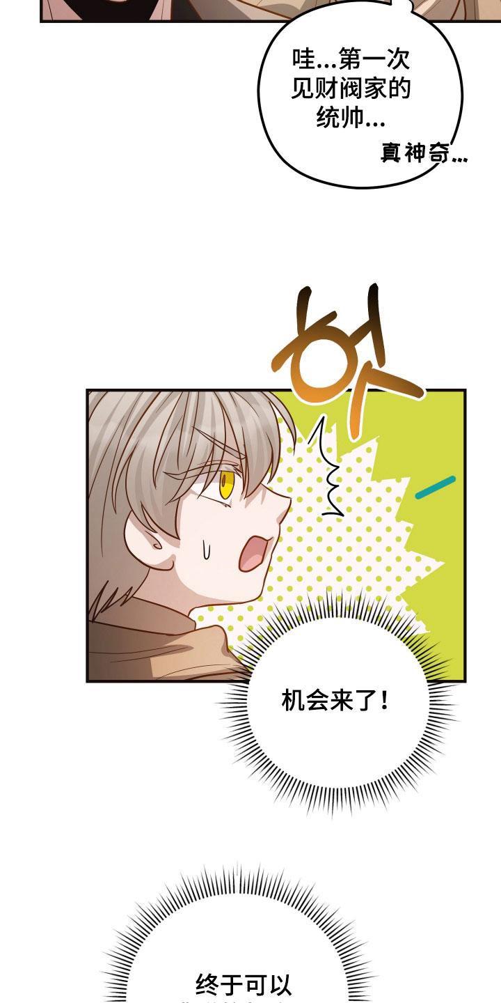 心陷囹圄的意思是什么漫画,第31章：和他分手4图