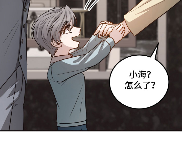 心陷谎言漫画,第30章：让人生气3图