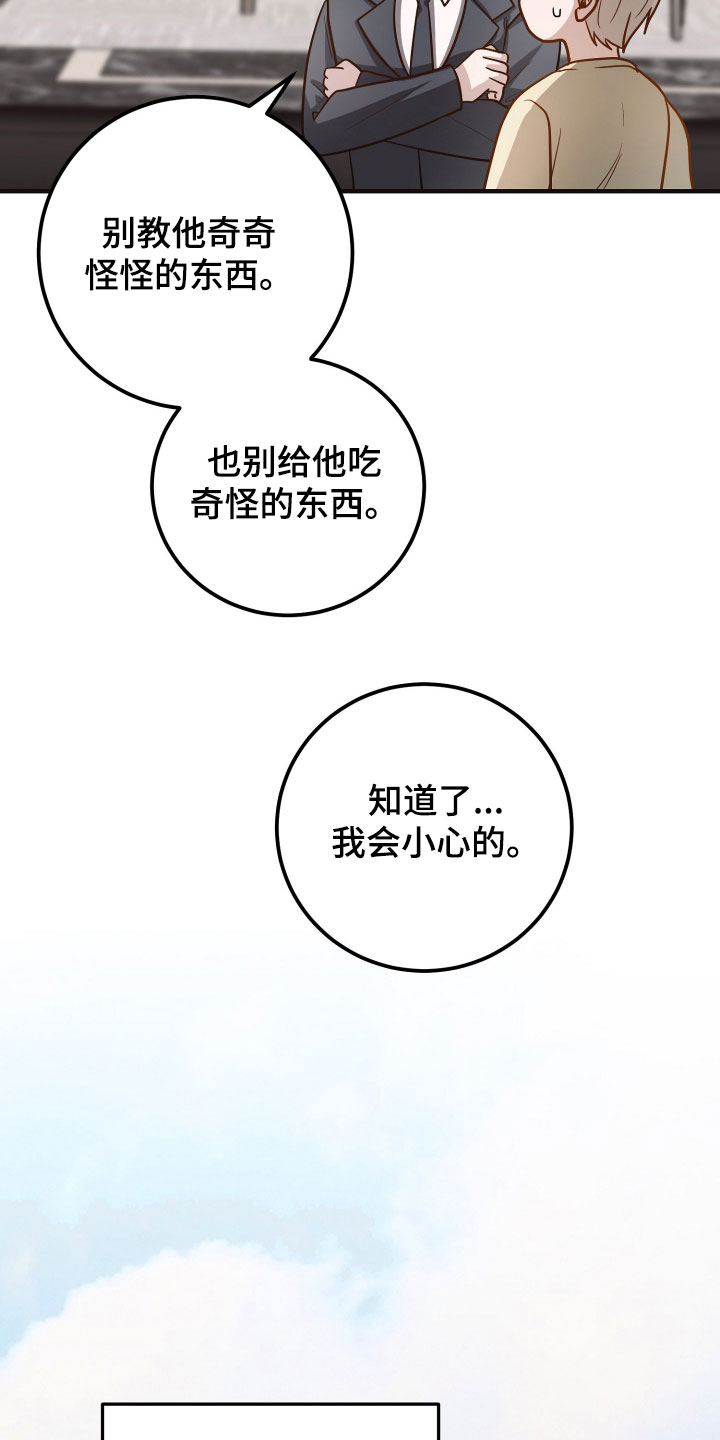 心陷谎言韩漫角色介绍漫画,第31章：和他分手3图