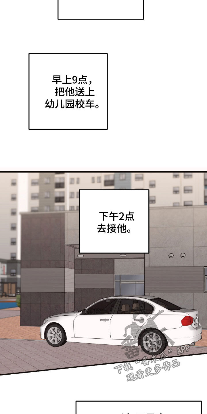 第26章：提前回家3