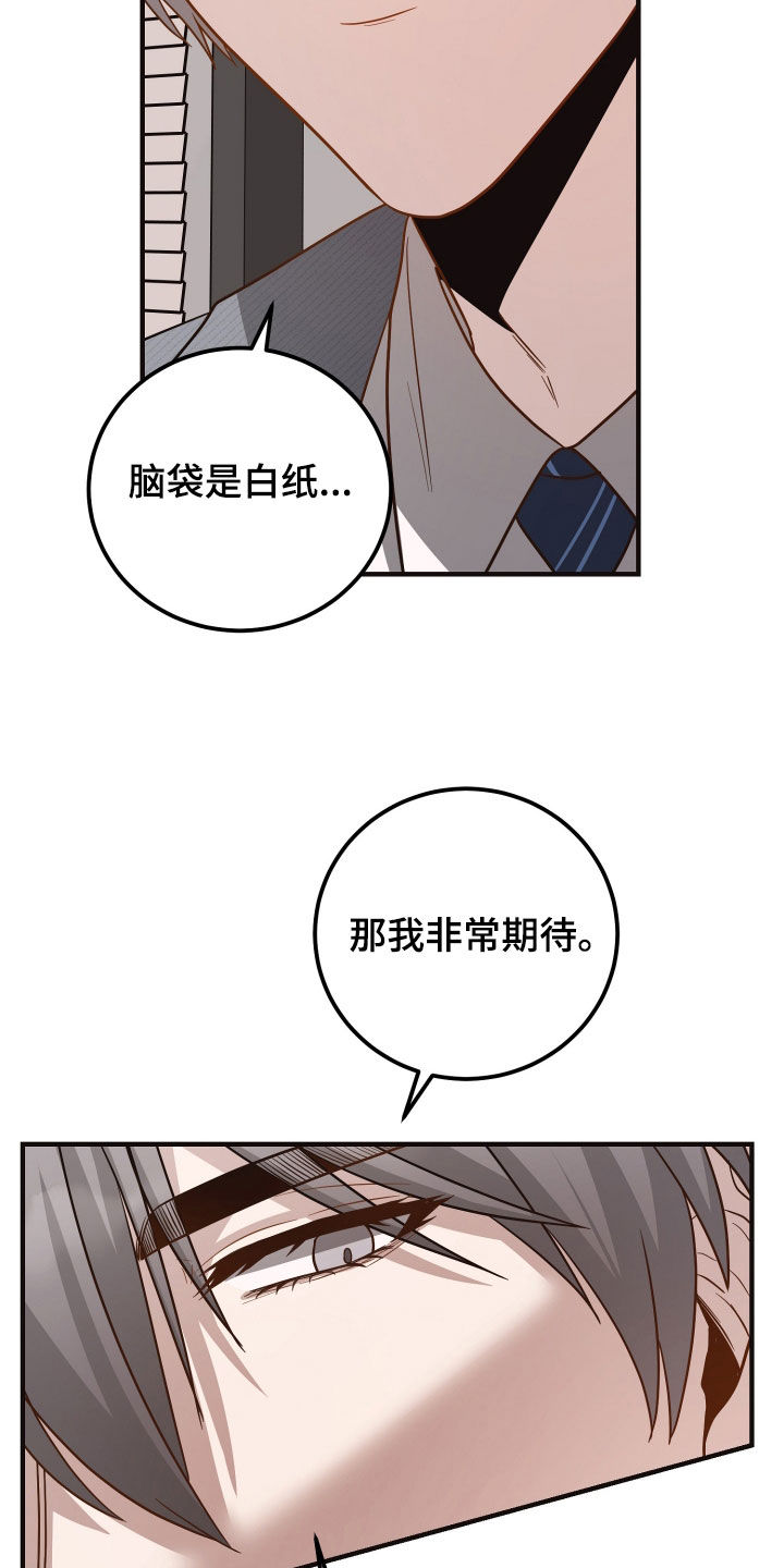 心陷谎言韩漫介绍漫画,第34章：想去就去5图