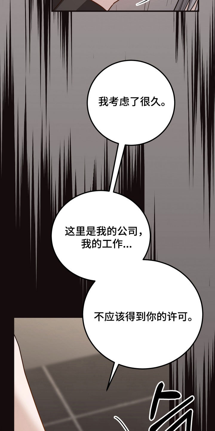 心陷谎言韩漫介绍漫画,第34章：想去就去4图