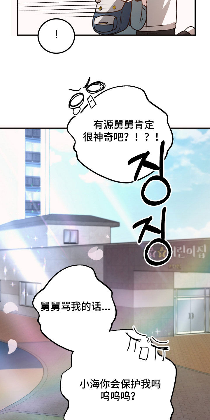 第26章：提前回家0
