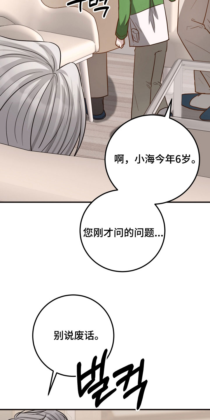 第32章：别说废话0